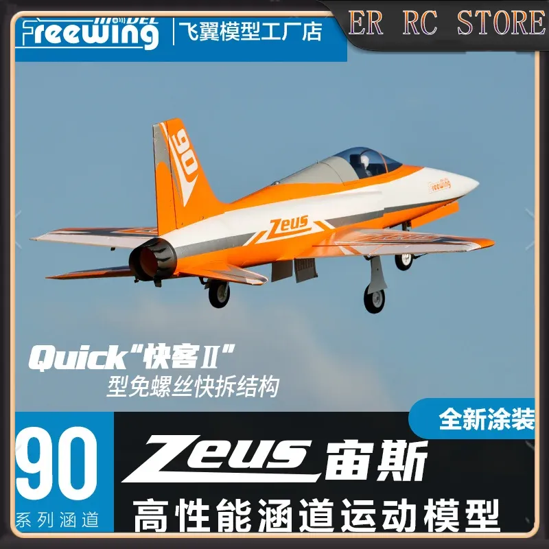 Freewing 90mm Zeus Ducted Fan  - Outdoor Sport Hobbies avis et prix